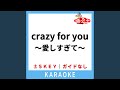 crazy for you -愛しすぎて- (ガイド無しカラオケ) -5Key (原曲歌手:高橋真梨子)