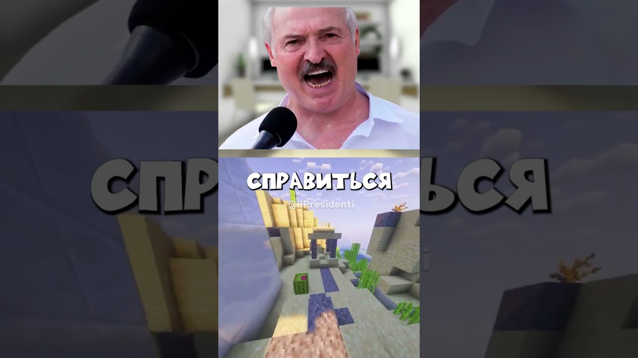 Президенты разозлили Мистер Биста! 