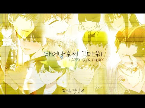 [생일 자축 영상🎉 보이스무비] 세븐틴 - 태어나줘서 고마워