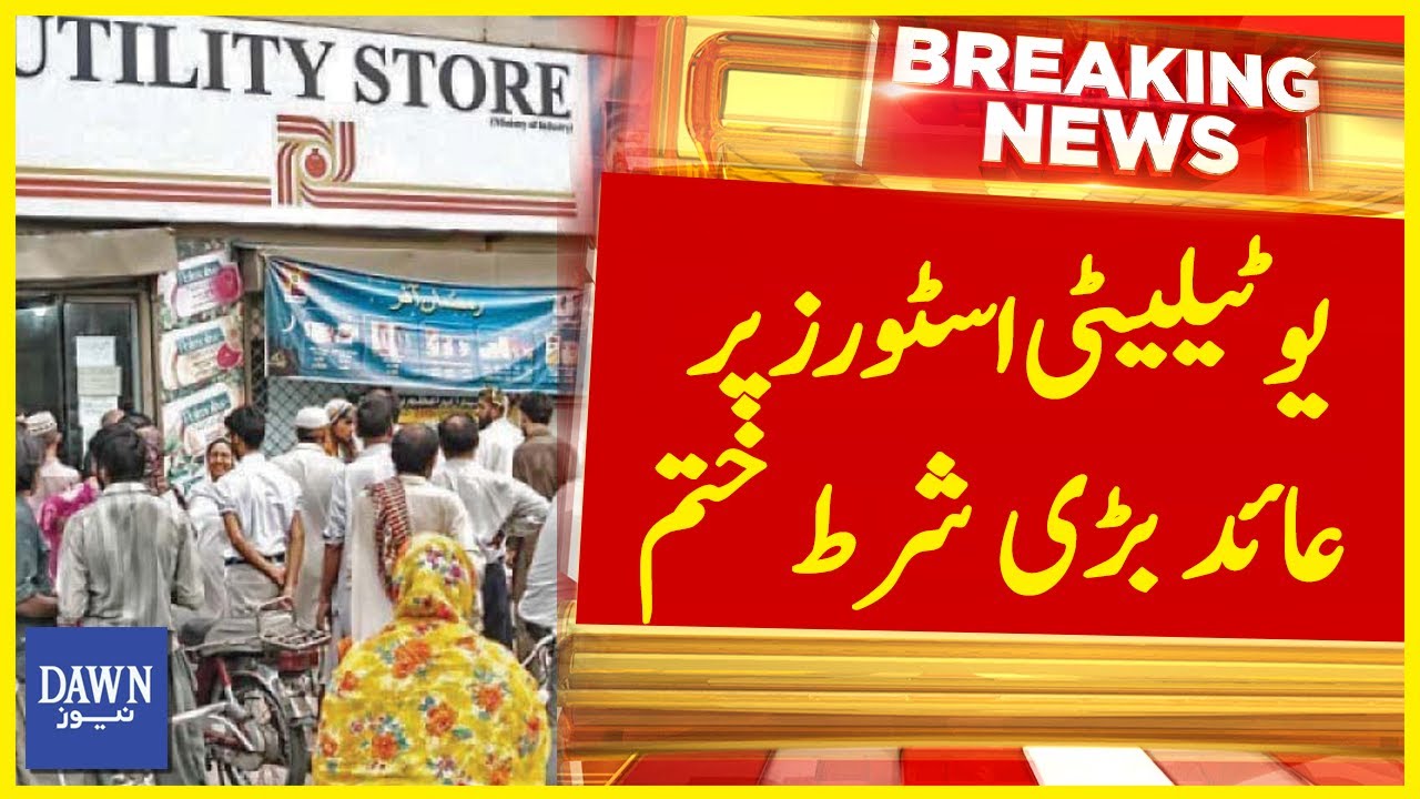 Utility Stores Par Subsidy Wali Ashiya Par Aaid Bari Shart Khatam