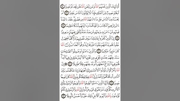 سورة النساء آية ٥٢-٥٩ #اكسبلور#القران #القاري attaullahfarooqi55 عطاء الله فاروقي من الدوحة قطر