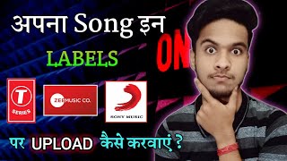 How To Contact Music Labels In India | How To Upload Song On T-Series