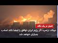 دونالد ترامپ از ادامه حملات علیه رژیم ایران خبر داد - اخبار ایران و جهان در یک نگاه