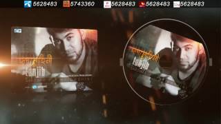 Mithha Shikhali (Instrumental) | Audio Jukebox | New Songs 2016