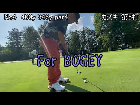 【#フレンドシップCC】暑さに負けて淡々とゴルフをするおじさん達#5