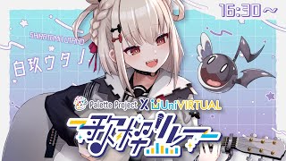 白玖ウタノ(しらたまうたの)の配信のサムネイル画像