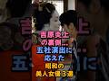 吉原炎上の裏側五社演出に応えた昭和の美人女優3選