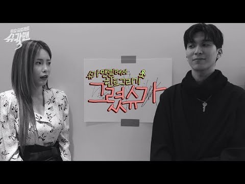 슈가맨3 릴레이 힌트 그리기, ★1도 모를 그림 (Feat. 콜드)★  l 헤이즈 X 콜드 편