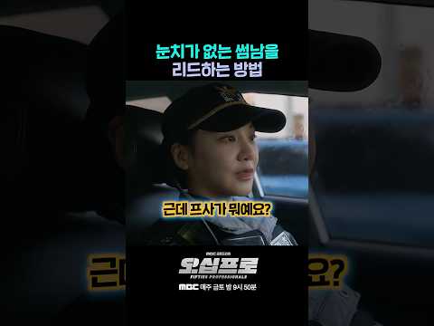 경찰을 사랑한 깡패