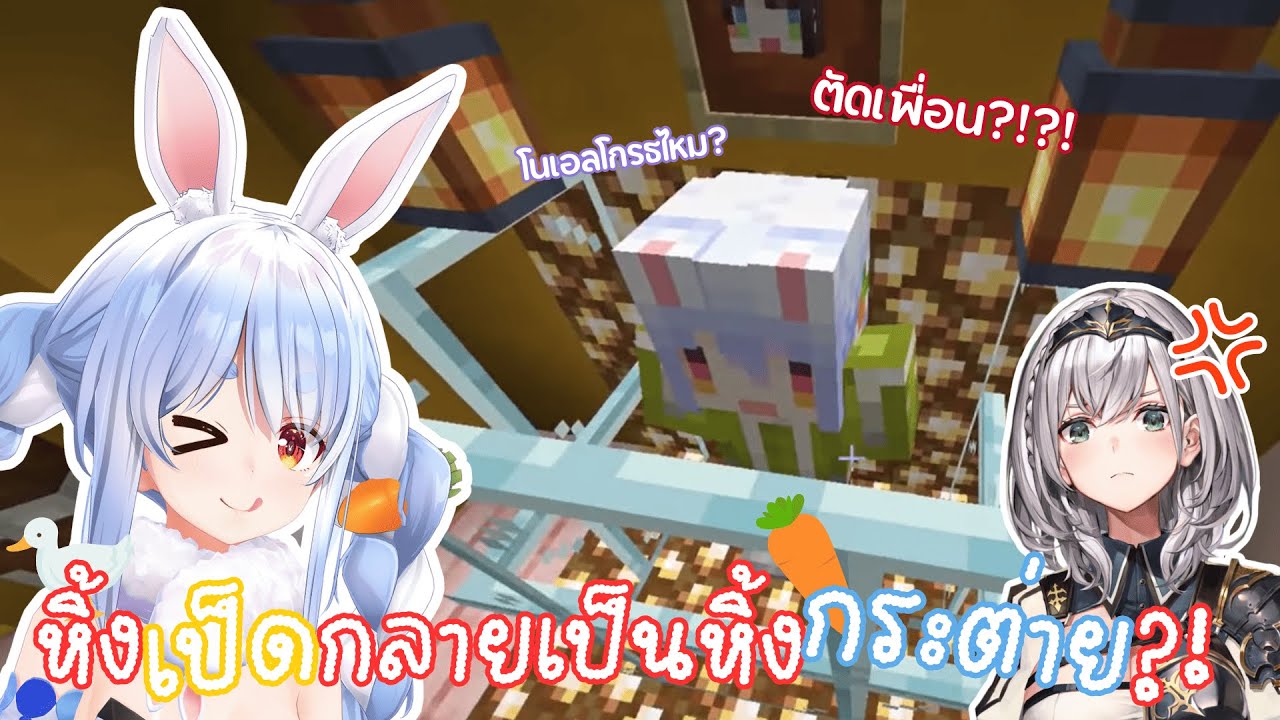 [hololive ซับไทย] อวสานสายสัมพันธ์รุ่น 3?! เปโกระแกล้งเปลี่ยนหิ้งบูชาสุบารุของโนเอล