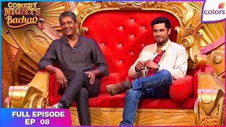 Comedy Nights Bachao | Full Episode Ep. 8 | The stars of 'Main Aur Charles' | Colors TV