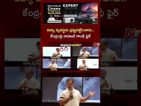 కేంద్రంపై రాహుల్ గాంధీ ఫైర్ | Congress Protest | Delhi | NEET Paper Case | NTV