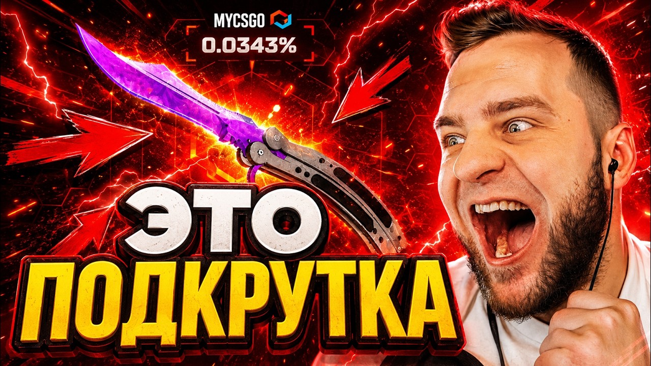 🟥 С 500 РУБЛЕЙ до НОЖА в КС 2 - ВЫБИЛ БАБОЧКУ в КС2 ! Открытие Кейсов КС 2