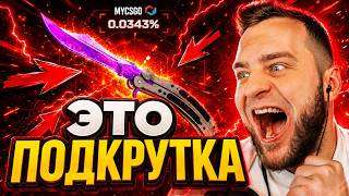 🟥 С 500 РУБЛЕЙ до НОЖА в КС 2 - ВЫБИЛ БАБОЧКУ в КС2 ! Открытие Кейсов КС 2