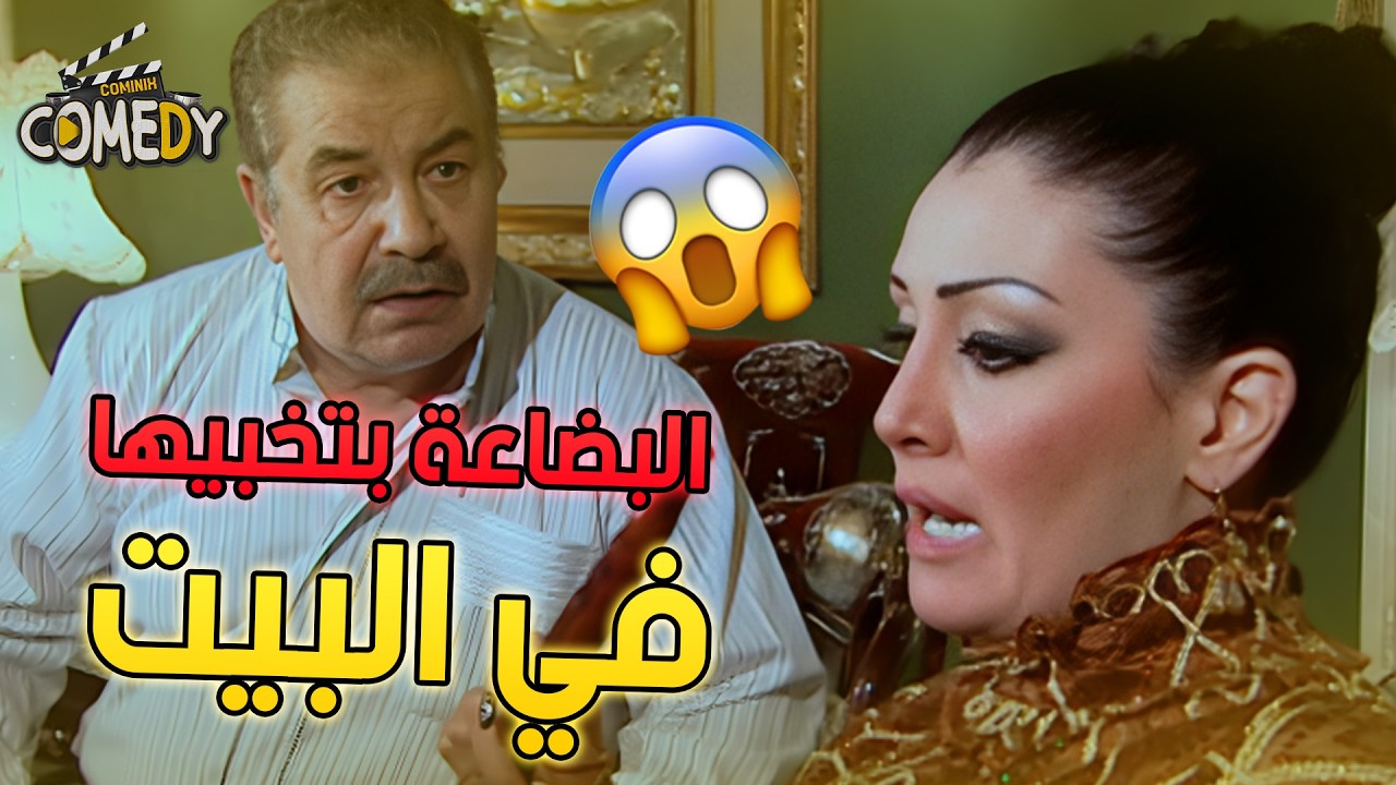 الكبير دايمًا كسبان 😎🏆 حلقات مجمعة من مسلسل الباطنية