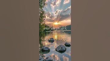 وَٱلتِّينِ وَٱلزَّيۡتُونِ #quran #احمد_العجمي #سورة_التين #تلاوة_خاشعة #المصحف #قران_كريم #المصحف