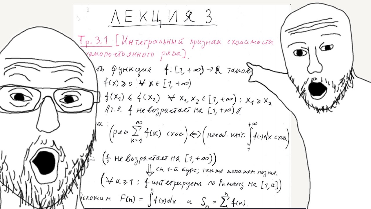 Мат. Анал. II (Лекция №3  20.09.2021)