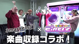 【3markets[ ]】はっぴーの友達がSEGAに入社!?【maimai でらっくす】