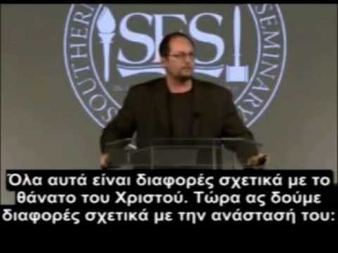 Βίντεο: Τι ισχύει σε μια διαθήκη;