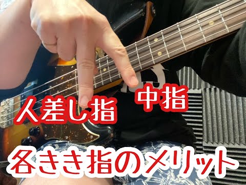 【2フィンガー】各きき指のメリットについて