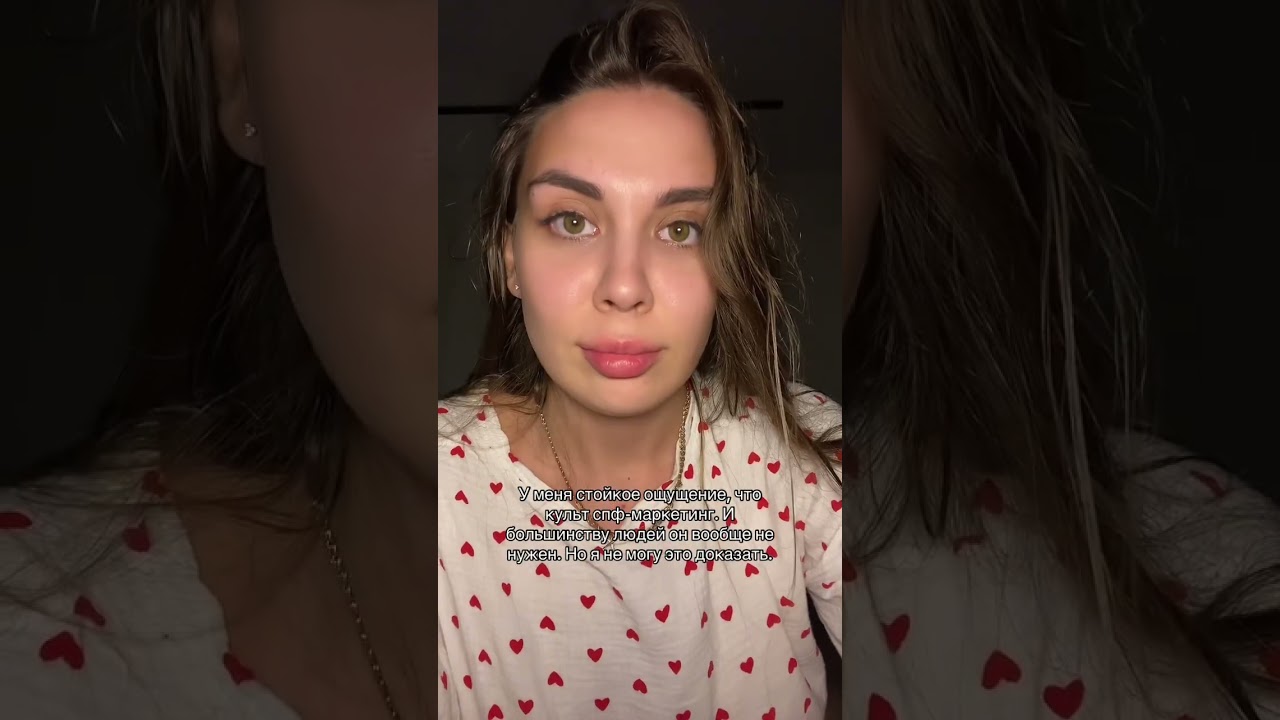 Не касается людей с пигментацией и использующих в составе косметики активы)