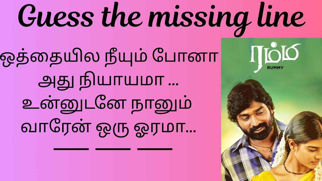 Guess the Missing Line in Tamil Songs 🎶 | Part-2|Tamil Song Lyrics Challenge!