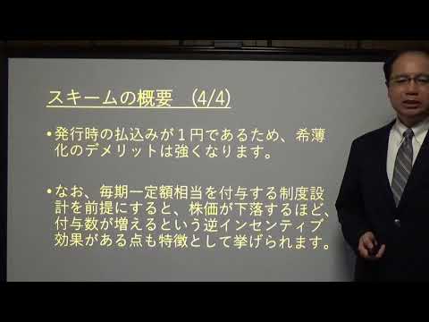 株式報酬型ストックオプションの会計処理