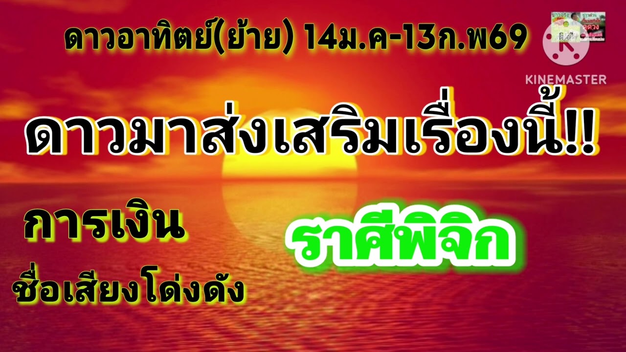 #ราศีพิจิก