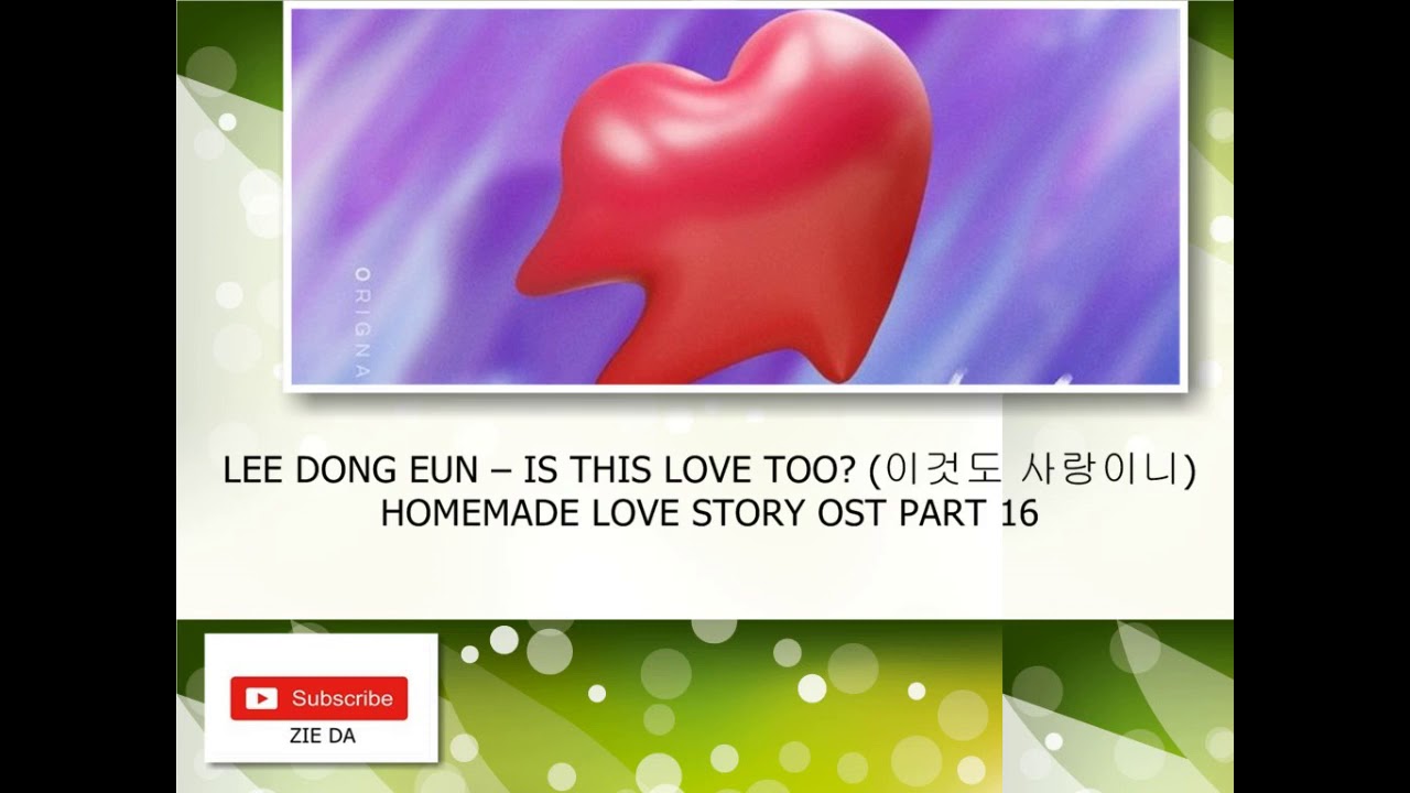 LEE DONG EUN – IS THIS LOVE TOO? (이것도 사랑이니)HOMEMADE LOVE STORY OST PART 16