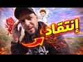 شكون كيدير مرة مرة إنتقاد الذات