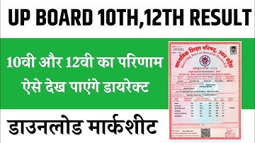 Up Board Result 2025 Big News/UP Board 10th 12th Result date declared/Up 10th Result #upboard