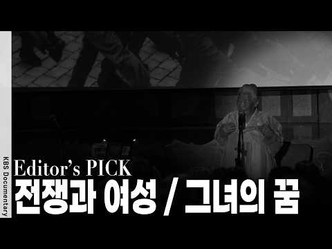 60년 동안 열어보지 못한 상자... 그 속 편지에는 어떤 진실이 담겨 있었나? | KBS 스페셜 20170810 방송