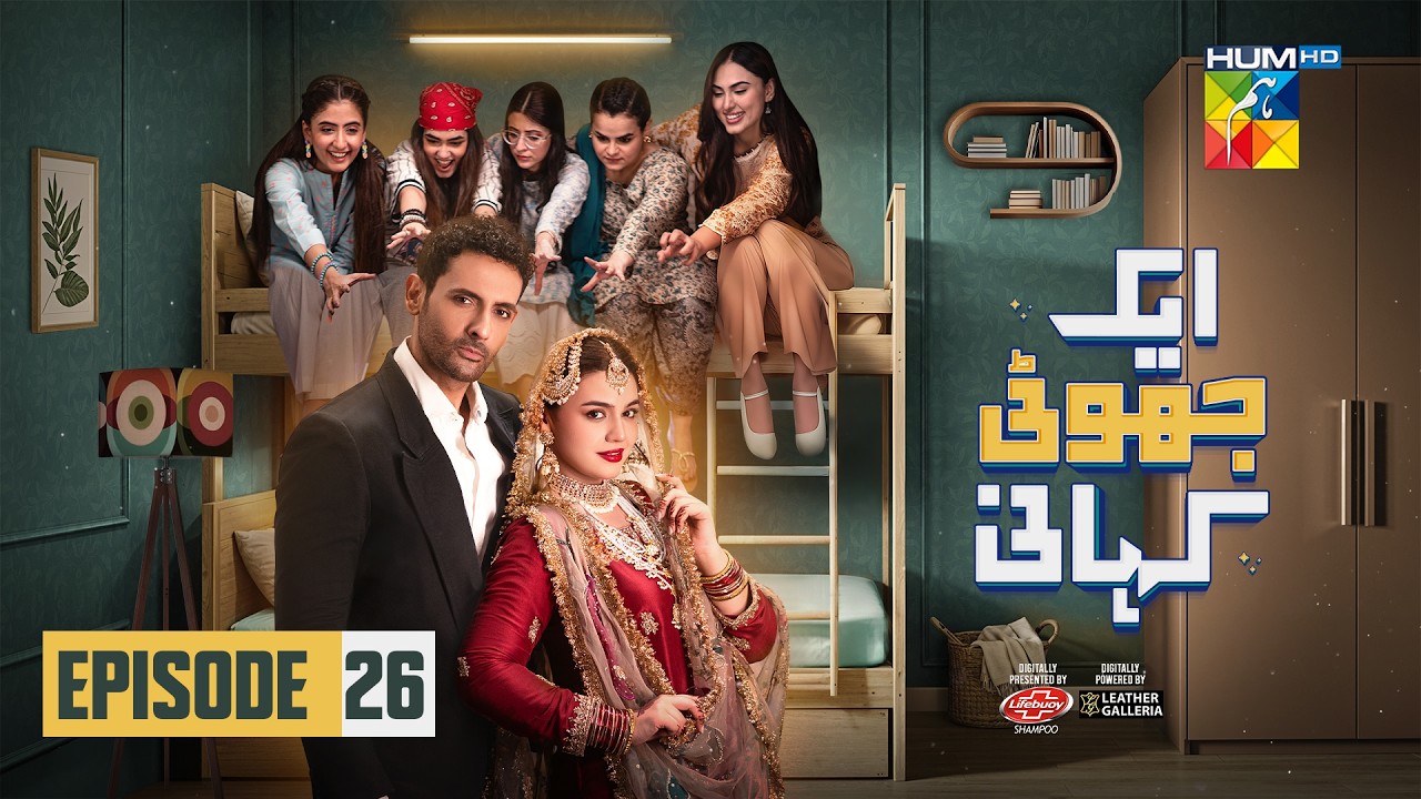 Ek Jhooti Kahani - Episode 26 [Eng Sub] 27th Feb 2026 - [Mohib Mirza & Zara Noor Abbas] - HUM TV