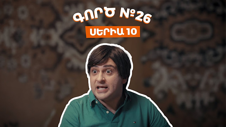 Գործ №26 - Սերիա 10
