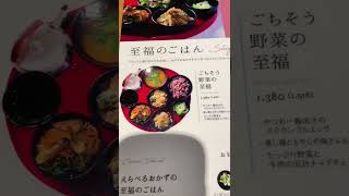 在日本每天吃什麼｜日本食物｜日本美食|銀座　有楽町　24/7 café apartment 有楽町 Japan’s daily life| Japanese cuisine | Japan foods