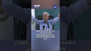 I won’t bat an eye”: Yahya Sinwar speaking in 2021