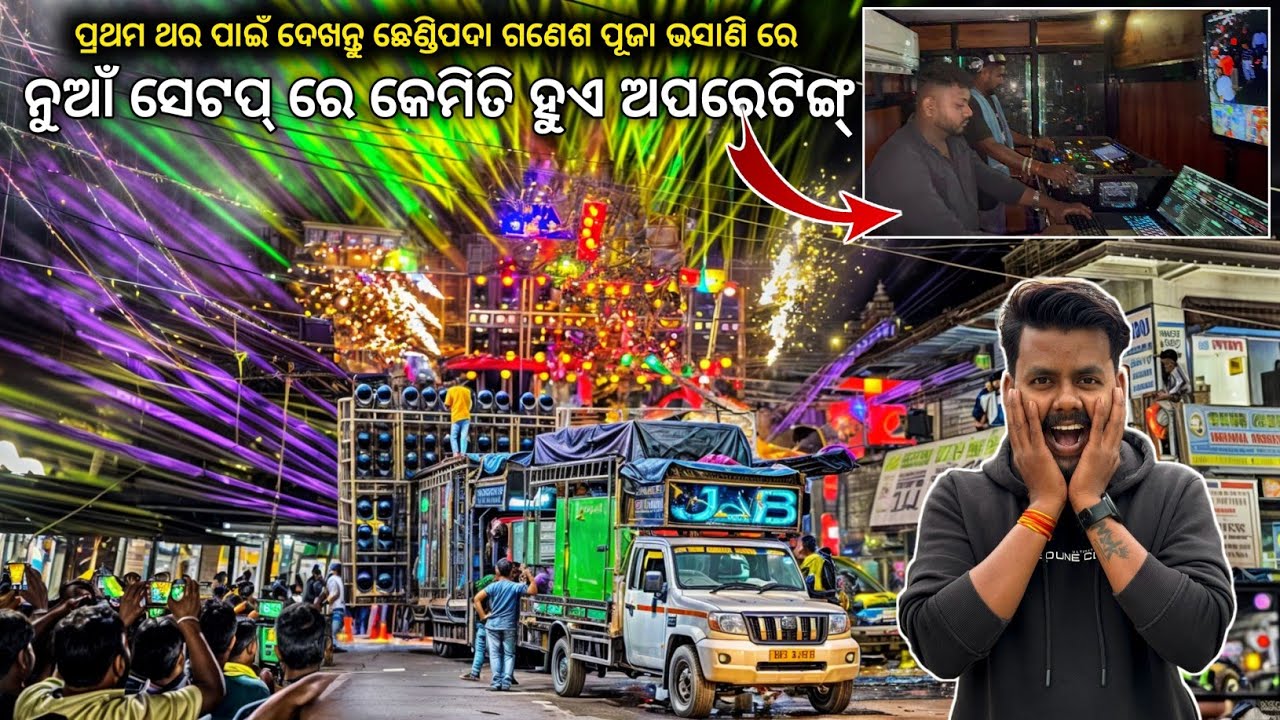 How To Operating In Dj Jb Professional New Setup 2024 😱 | Chendipada Ganesh puja bhasani