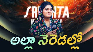 ALLANEREDALLO | అల్లా నెరెడల్లో | Telugu Christian Gospel Song | SRESHTA KARMOJI #liveworship