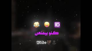 تيتا في الننا ننا في التيتا ليه عشق قلبي قلب عفريته🥲😂