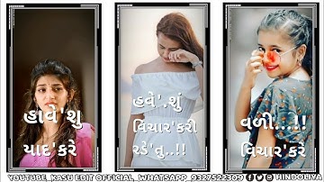 new timli status 2023 dj remix lalu dayra new timli status 2022 Jasvant Patel New Timli 2023 status