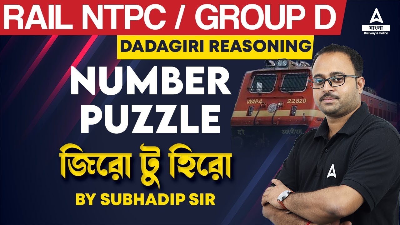 Number Puzzle Reasoning in Bengali | Railway NTPC/Group D | Zero to Hero Reasoning | By Subhadip Sir