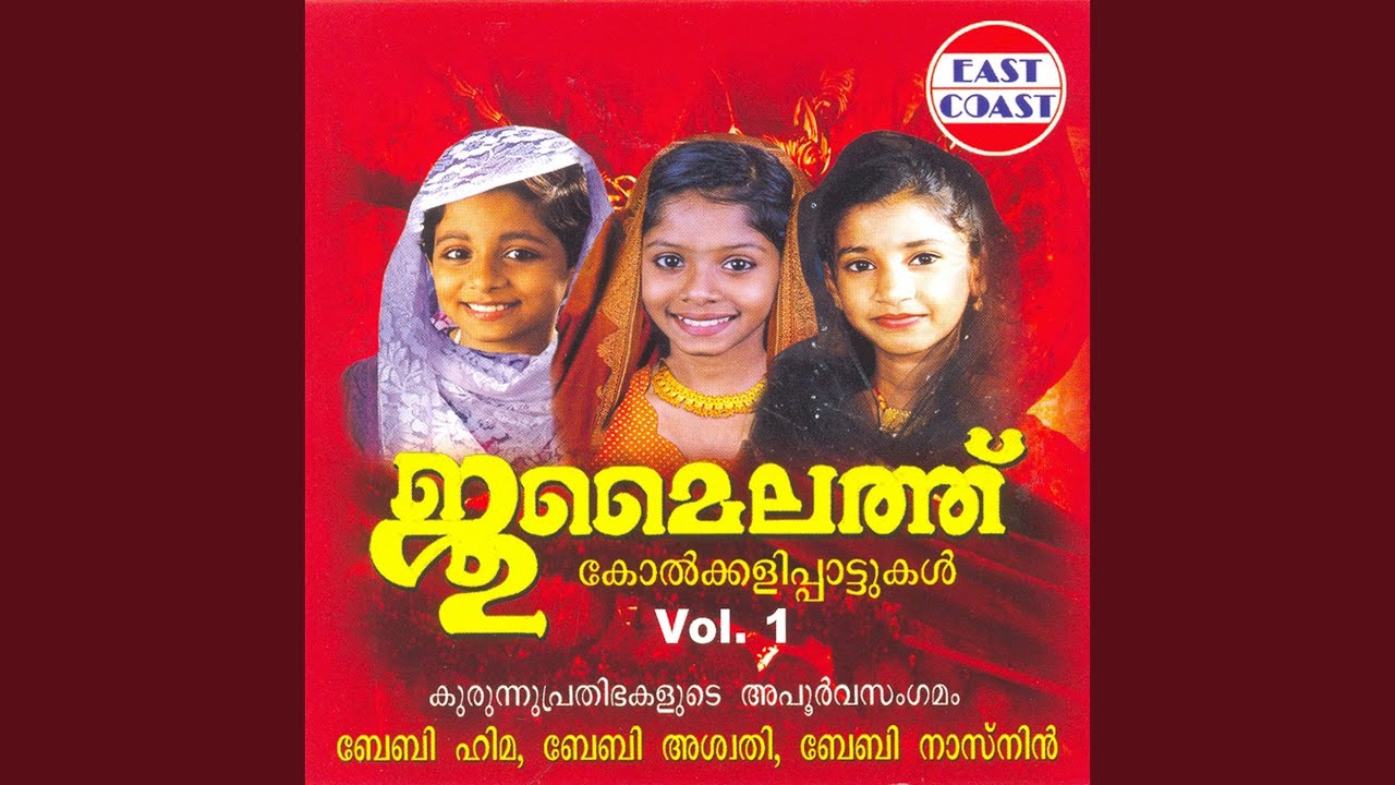 sarameriya