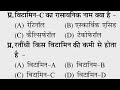 RRB Group D Model Paper 2025 | 100% Exam Pattern | CBT Practice Test | Railway Group D