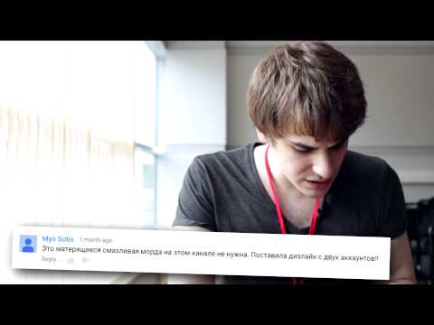 Юлик Онешко читает злые комменты про себя