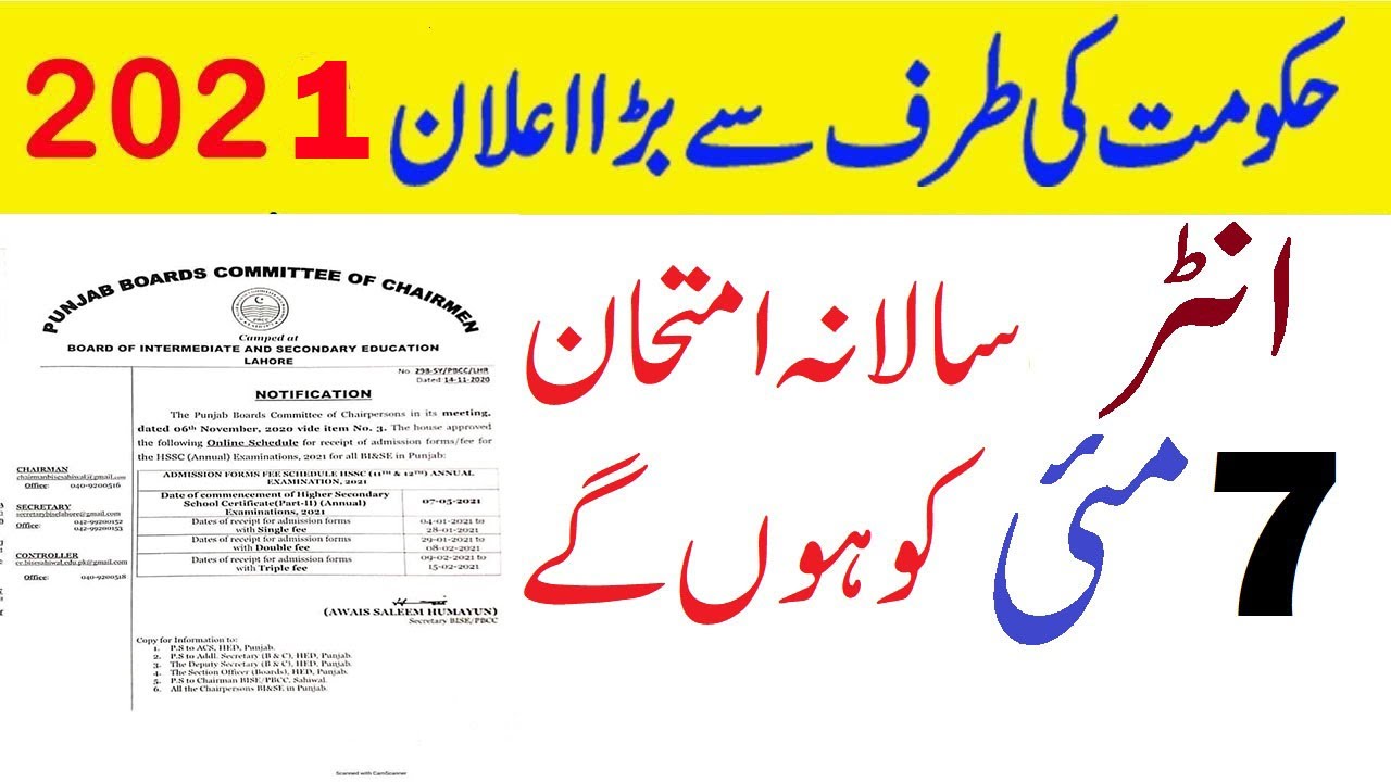 Intermediate Board Exam 2021 Board Exams 2021 Inter students Latest