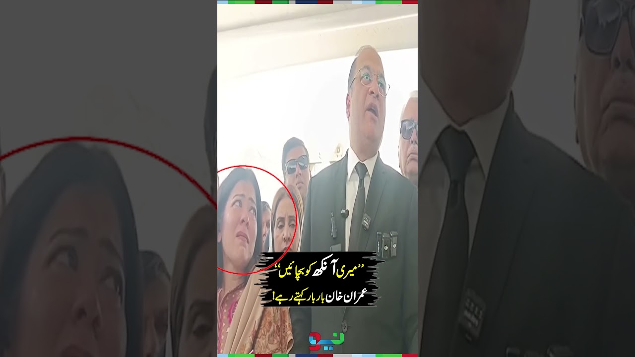 Imran Khan Repeatedly Pleads “Save My Eyes” - Salman Safdar | 