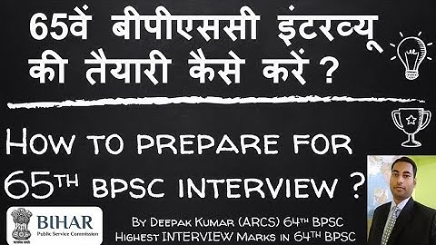 How to Prepare for 65th/66th/67th BPSC INTERVIEW | STRATEGY to Get 90+ marks in BPSC INTERVIEW