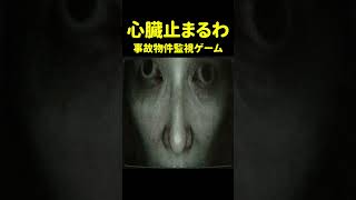 心臓がキュッてなる事故物件監視映像
