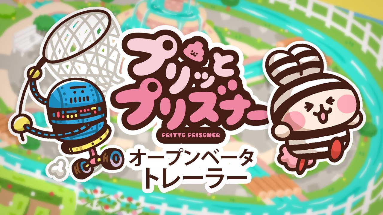 プリッとプリズナー公式
