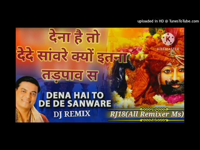 Dena Hai To De De Sanware Hard Vibration Remix By Ms Brothers(Rj18(All Remixer Ms)) class=